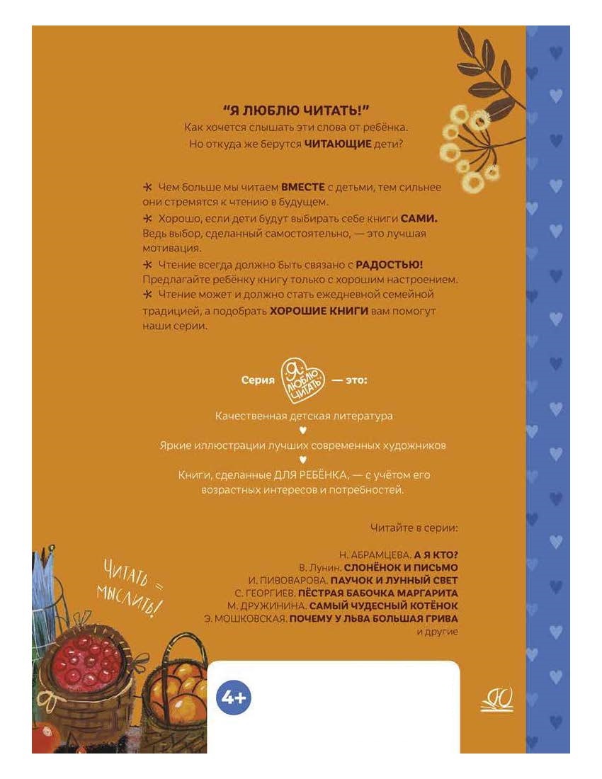 Книга ДЮК Кто на кого похож. Сказки. Шим Эдуард - фото 2