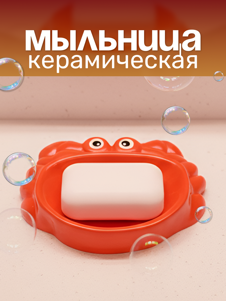 Мыльница iLikeGift керамическая - фото 1