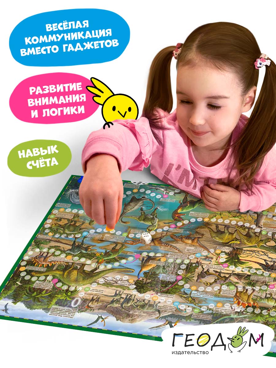 Настольная игра ГЕОДОМ Ходилка - фото 4