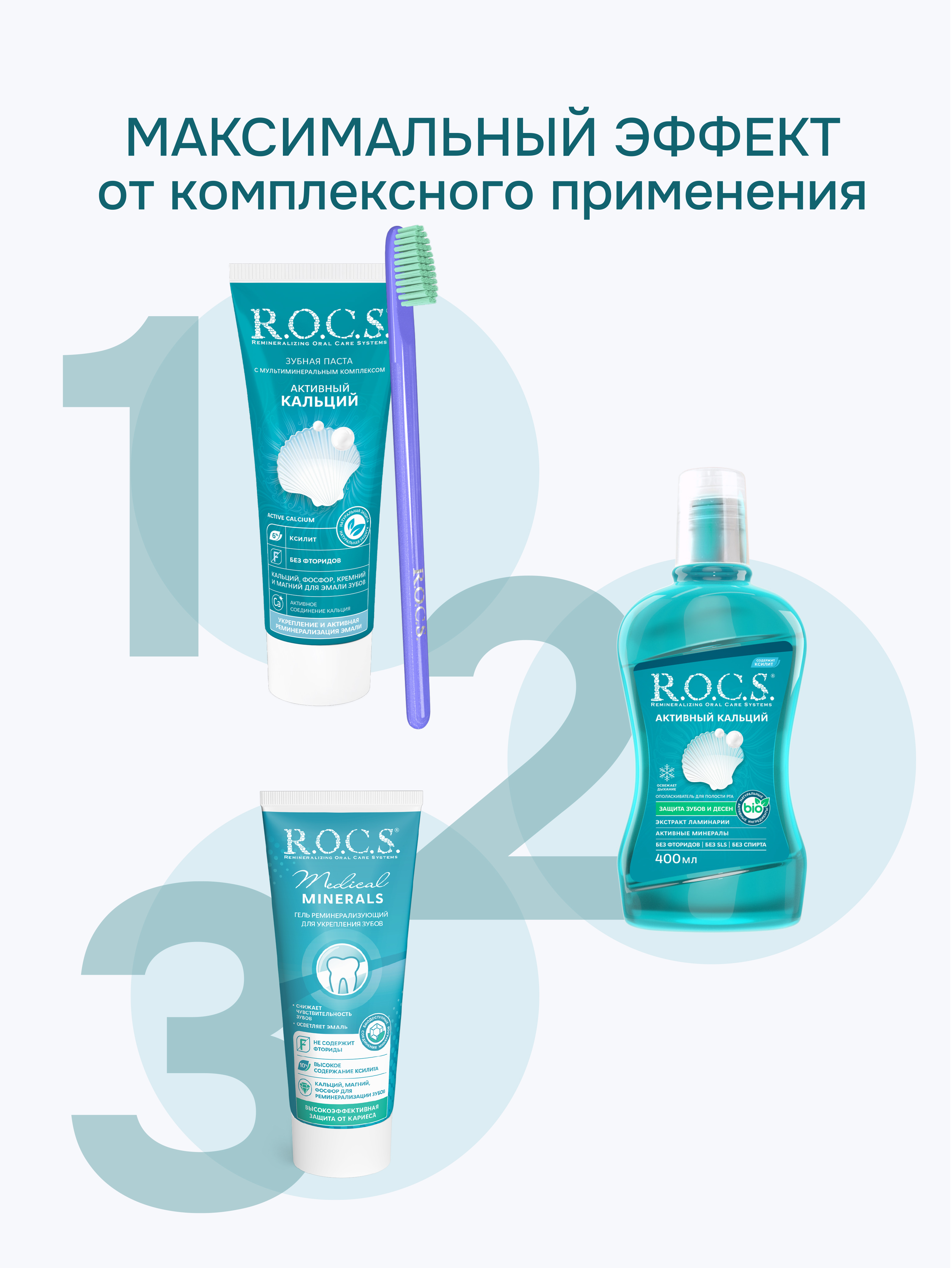 Зубная паста R.O.C.S. - фото 8