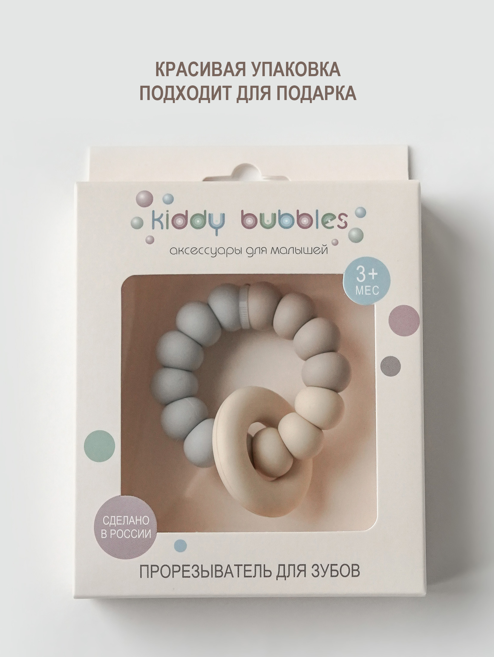 Прорезыватель kiddy bubbles - фото 4