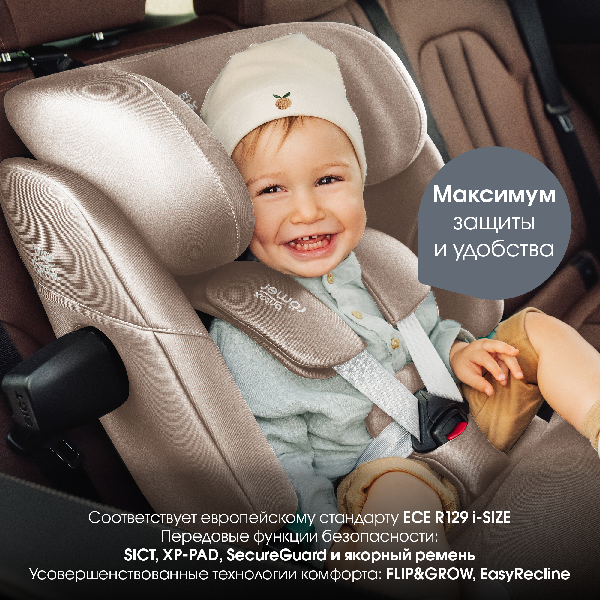 Автокресло Britax Roemer Advansafix Pro Isofix 1/2/3 (9-36 кг) - фото 3