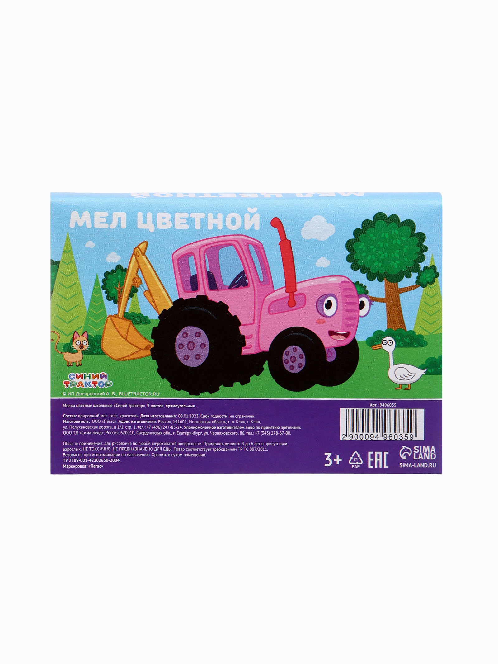 Синий трактор - фото 4