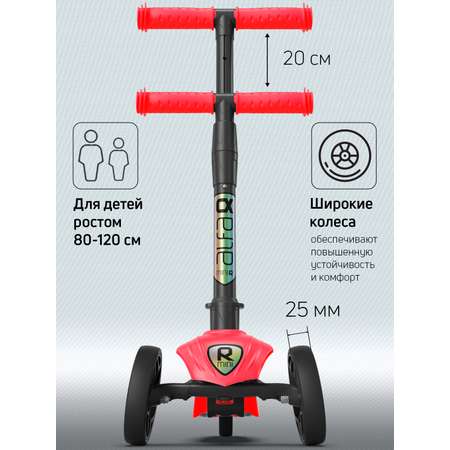 Самокат Buggy Boom трехколесный