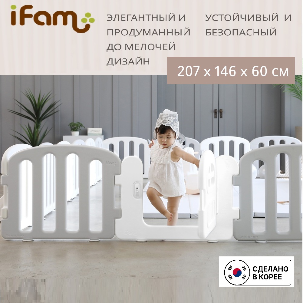Детский манеж Ifam First Baby Room белый - серый IF-137-1-FBR-WLG10D - фото 1