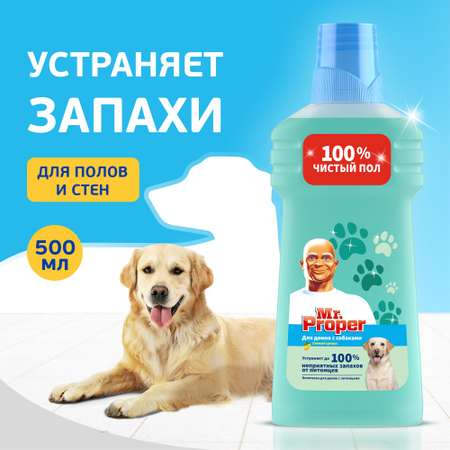 Жидкость моющая для полов и стен Mr Proper Для домов с собаками Свежий цитрус 500мл