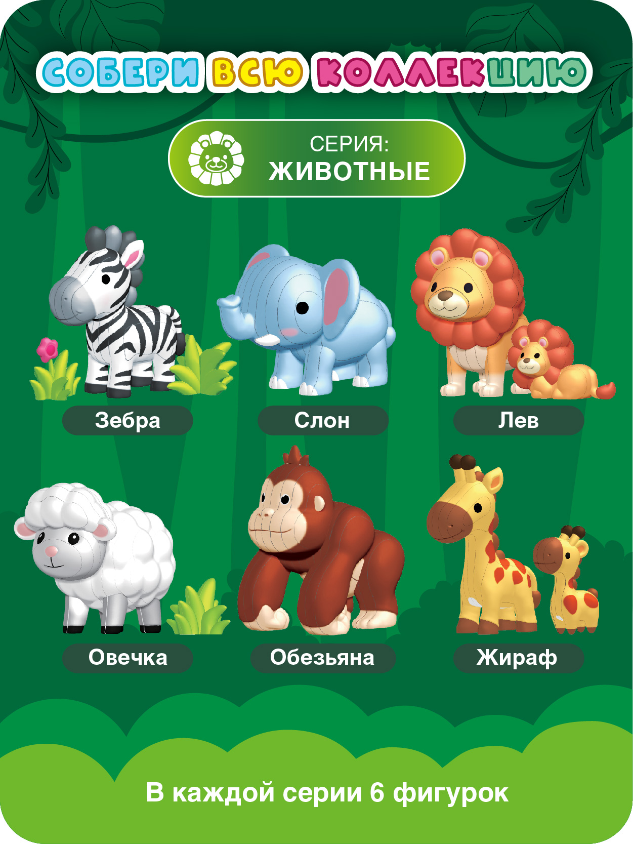 Конструктор СЛИПАРИКИ Жираф 28 дет. - фото 4