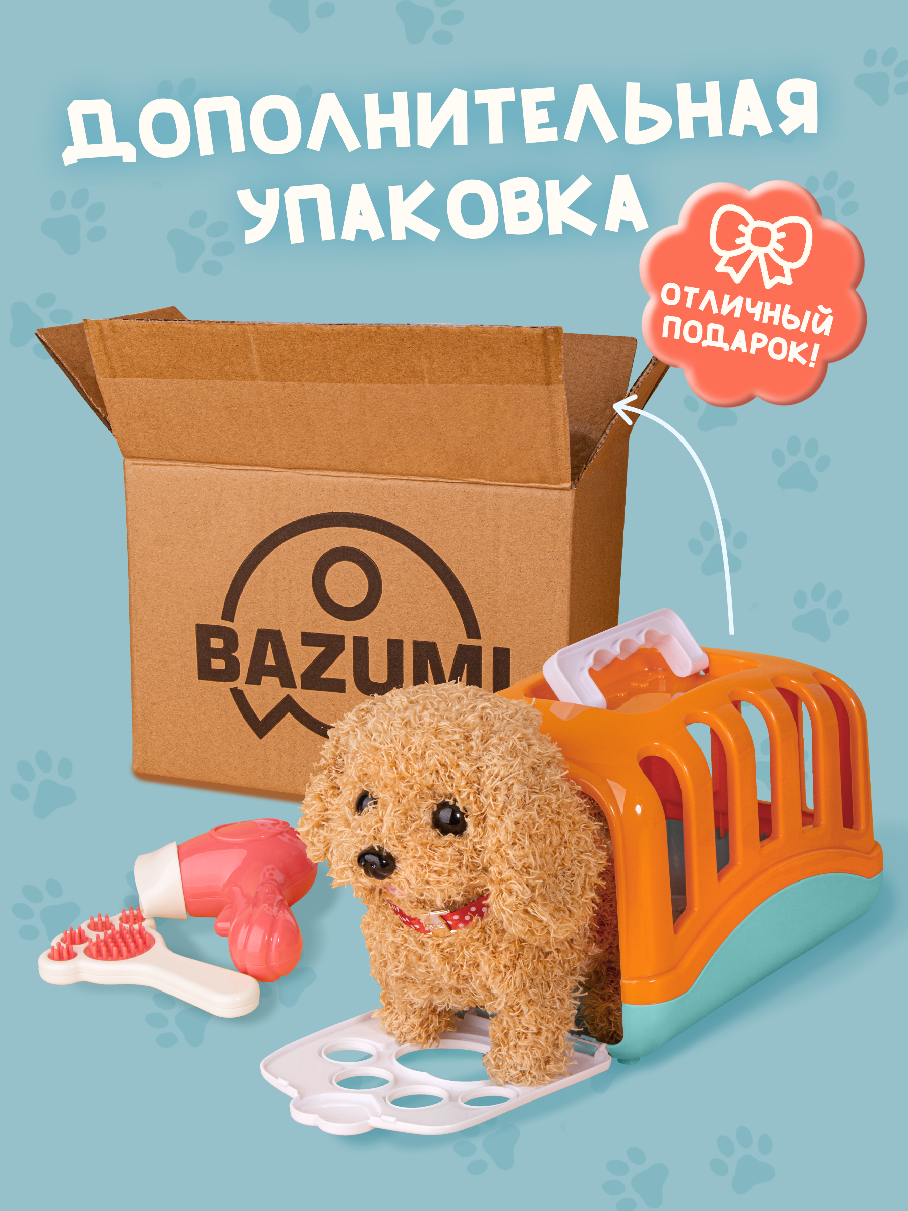 Мягкая игрушка BAZUMI собака Пудель на батарейках - фото 5