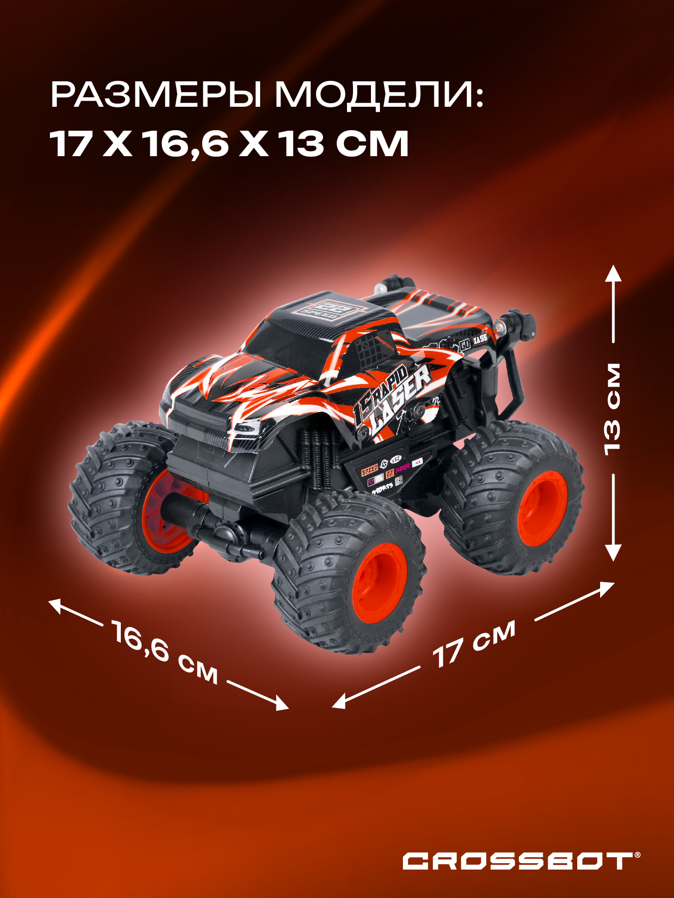 Монстр-трак РУ CROSSBOT Монстр трак - фото 8