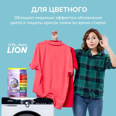 Стиральный порошок Lion «Beat drum color care» для цветного белья 2.25 кг