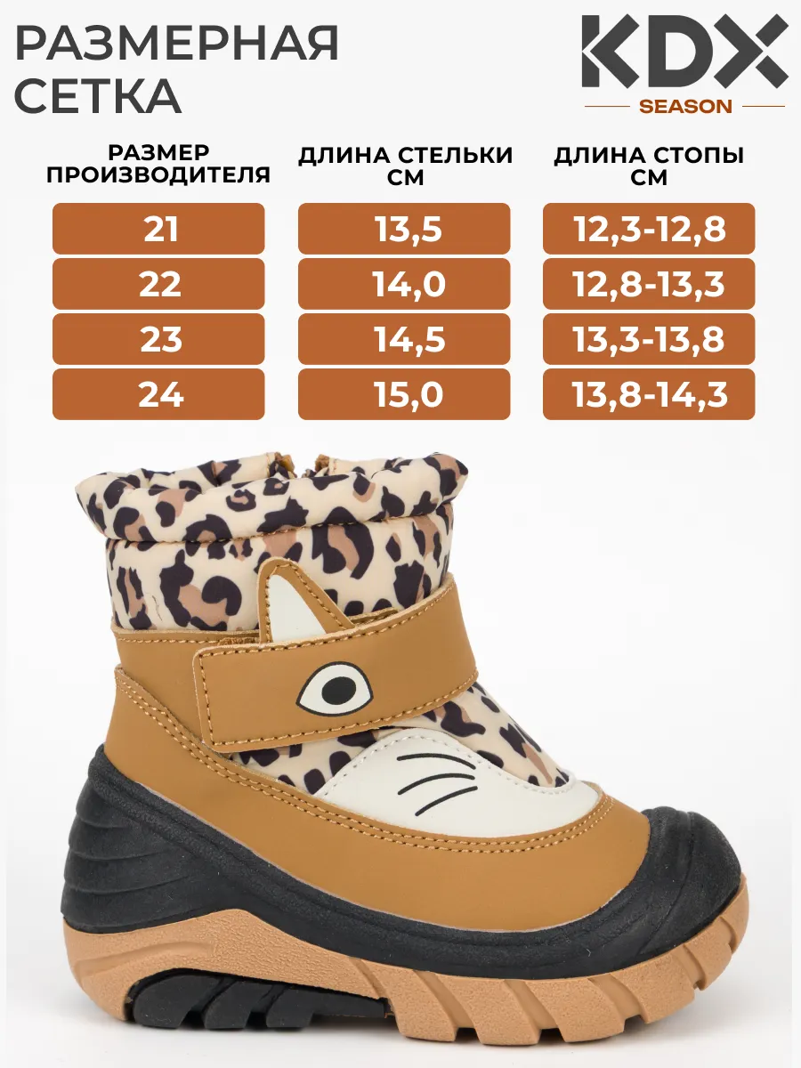 Дутики KDX FL-34 brown - фото 4