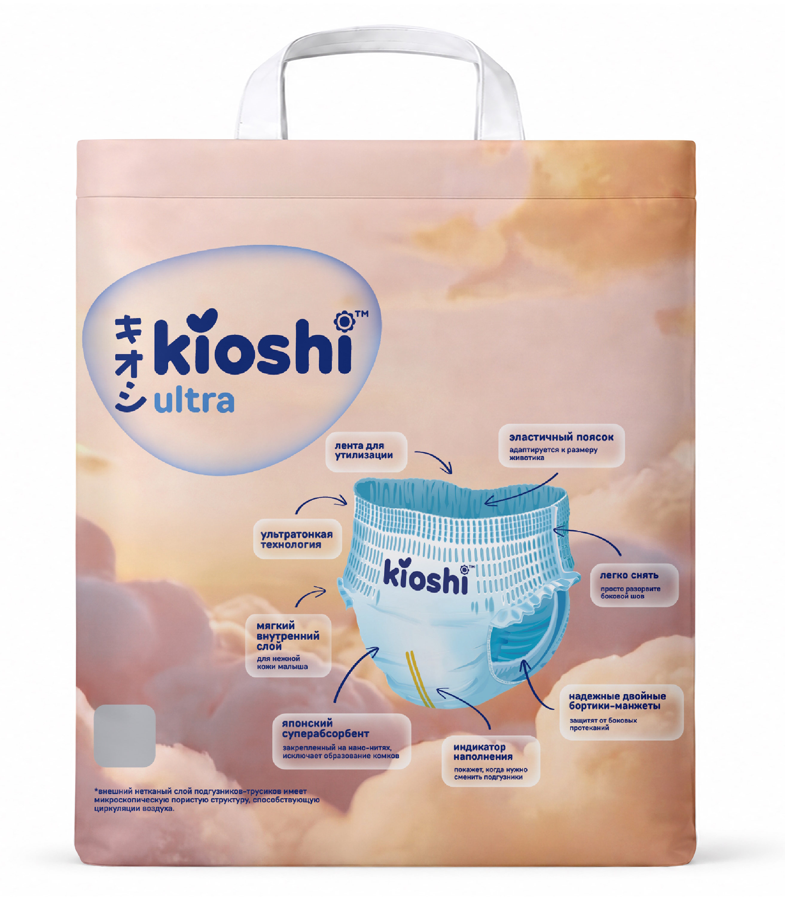 Трусики Kioshi XXL (16+ кг) 34 шт. - фото 3
