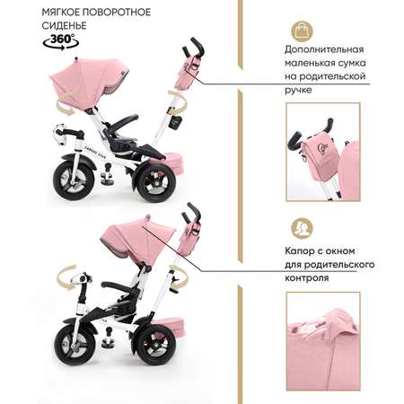 Трехколесный велосипед CARING STAR 12 дюймов