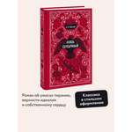 Книга МИФ Князь Серебряный. Вечные истории