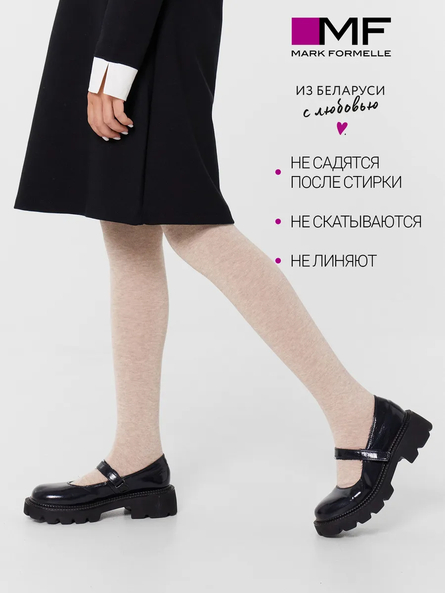 Колготки Mark Formelle (Марк Формэль) 700K-001/бежевый меланж - фото 3
