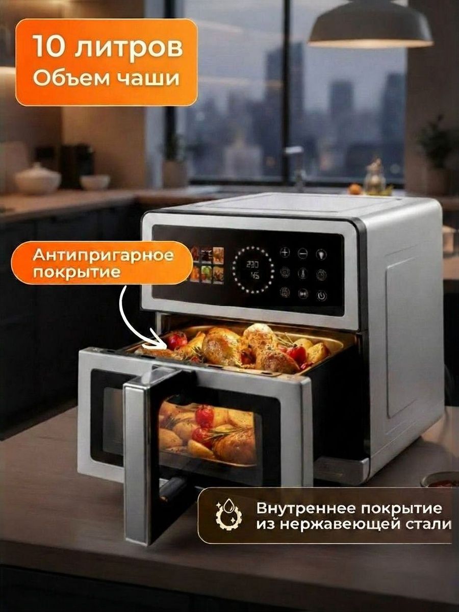 Аэрогриль 10л 2600 Вт MN+ MN-2001 - фото 3