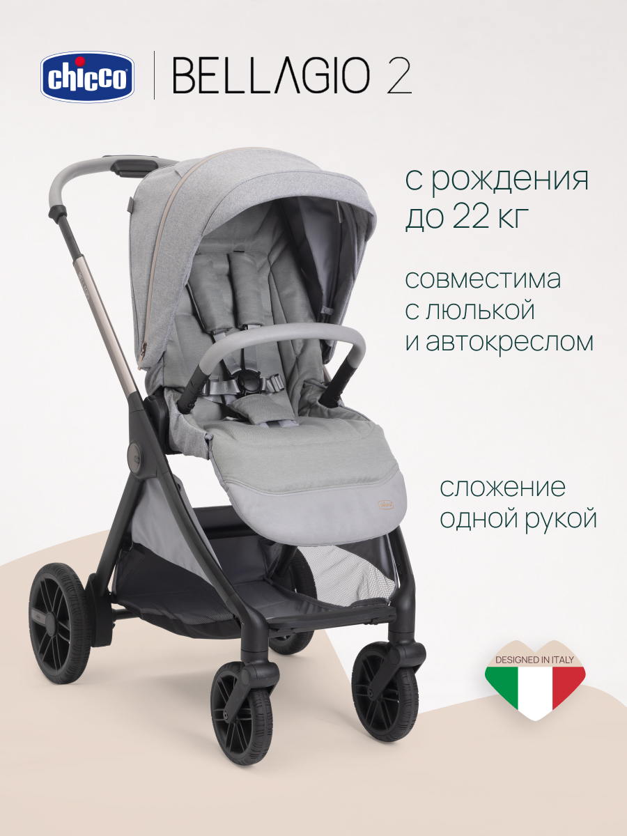 Коляска прогулочная Chicco Bellagio 2 от 0 до 4 лет серый - фото 1