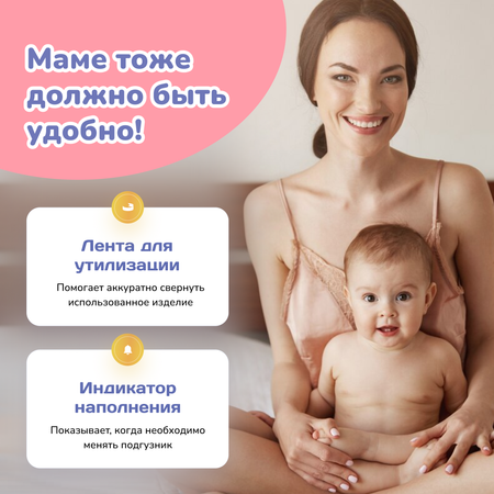 Трусики Smami XXL 32 шт.