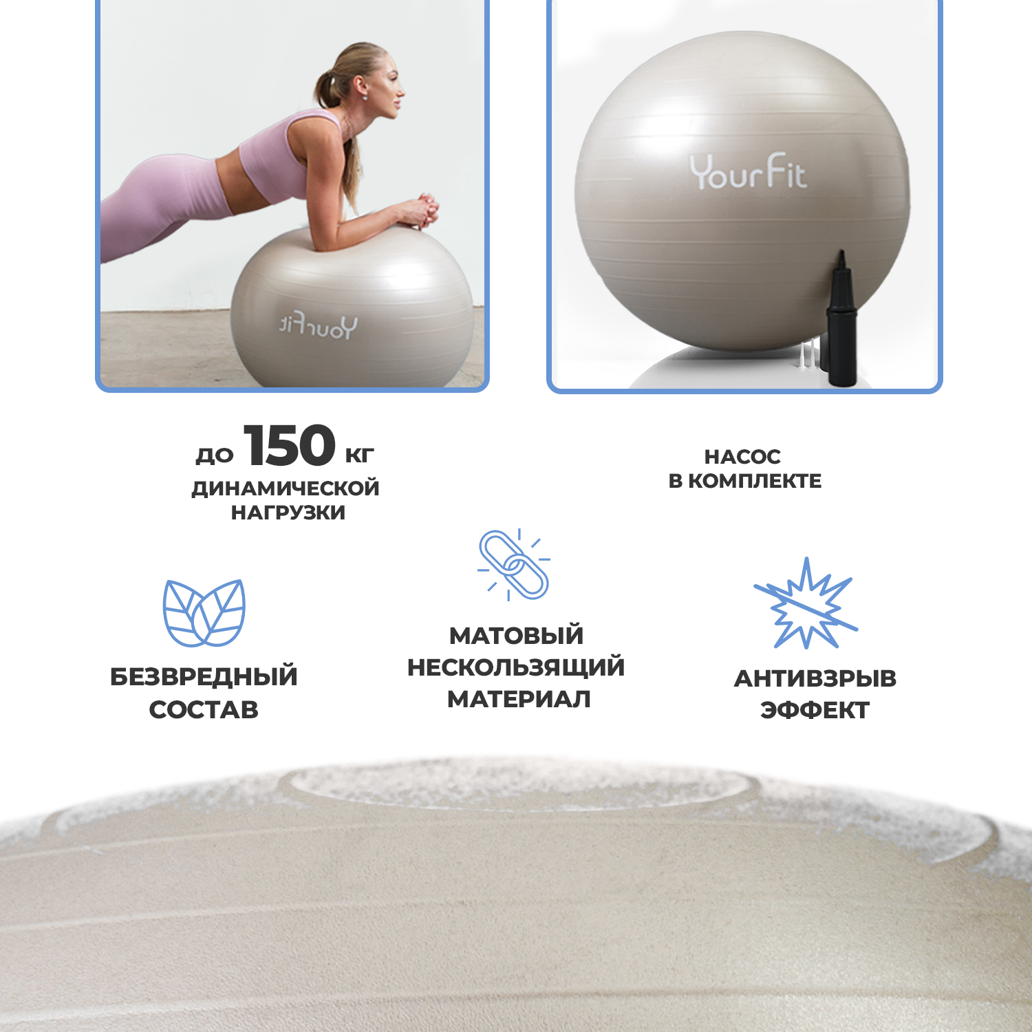 Фитбол YourFit - фото 2