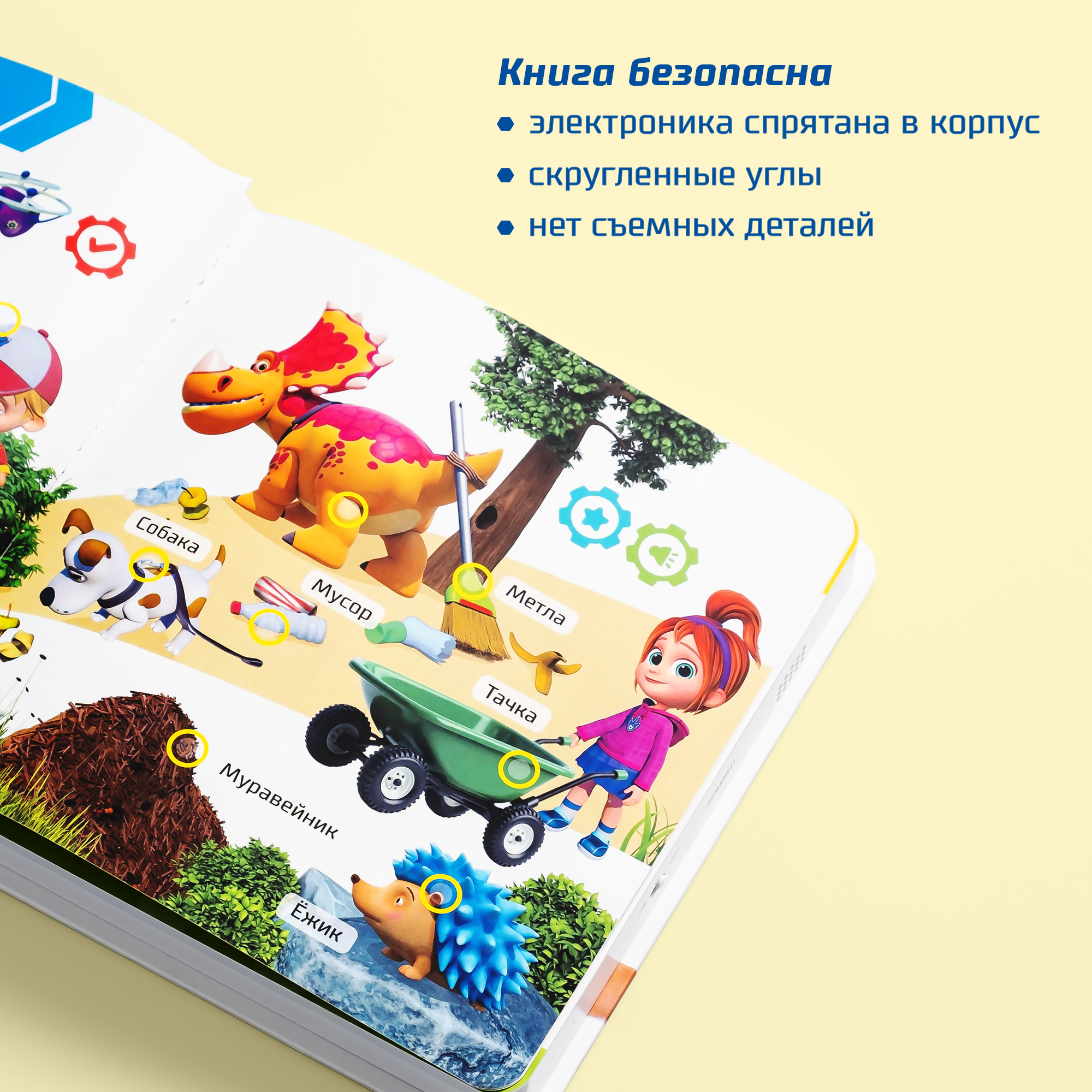 Книга маленькая BertToys Нажималка Турбозавры вперед - фото 13