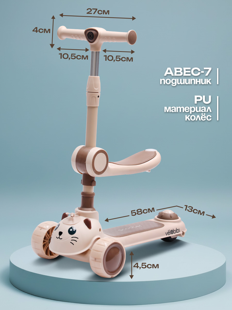Самокат Velobibi трехколесный - фото 4
