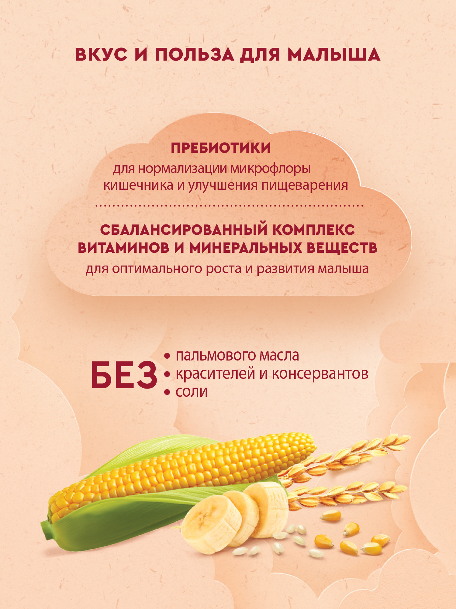 Каша Винни молочная рисово-кукурузная с бананом 200г с 6месяцев - фото 4