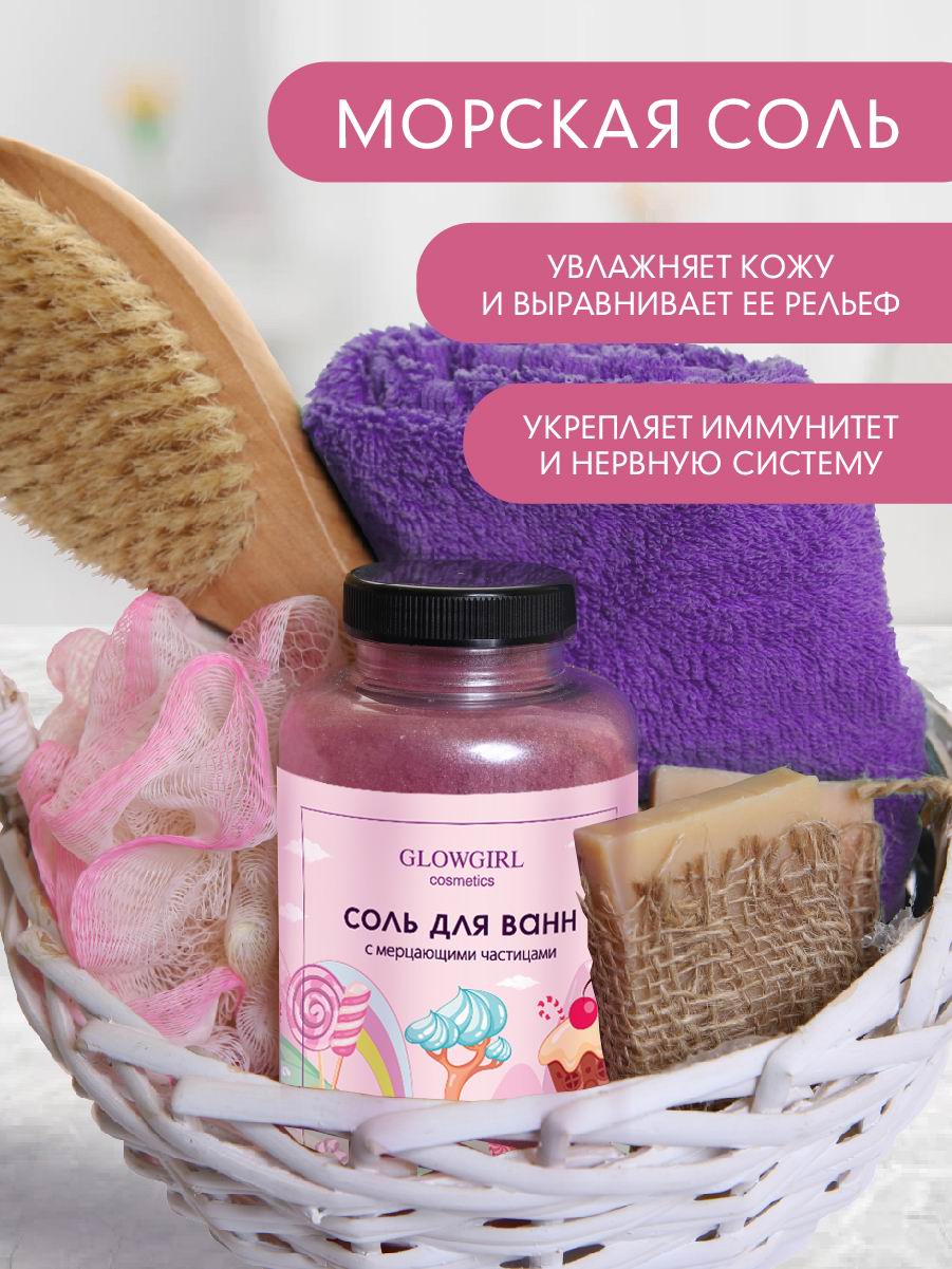 Соль для ванн Glowgirl - фото 3