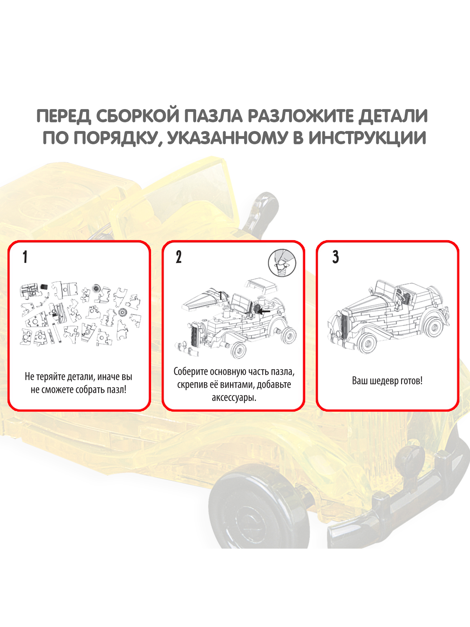 Пазл Bondibon кристаллический Ретромобиль 3D - фото 5