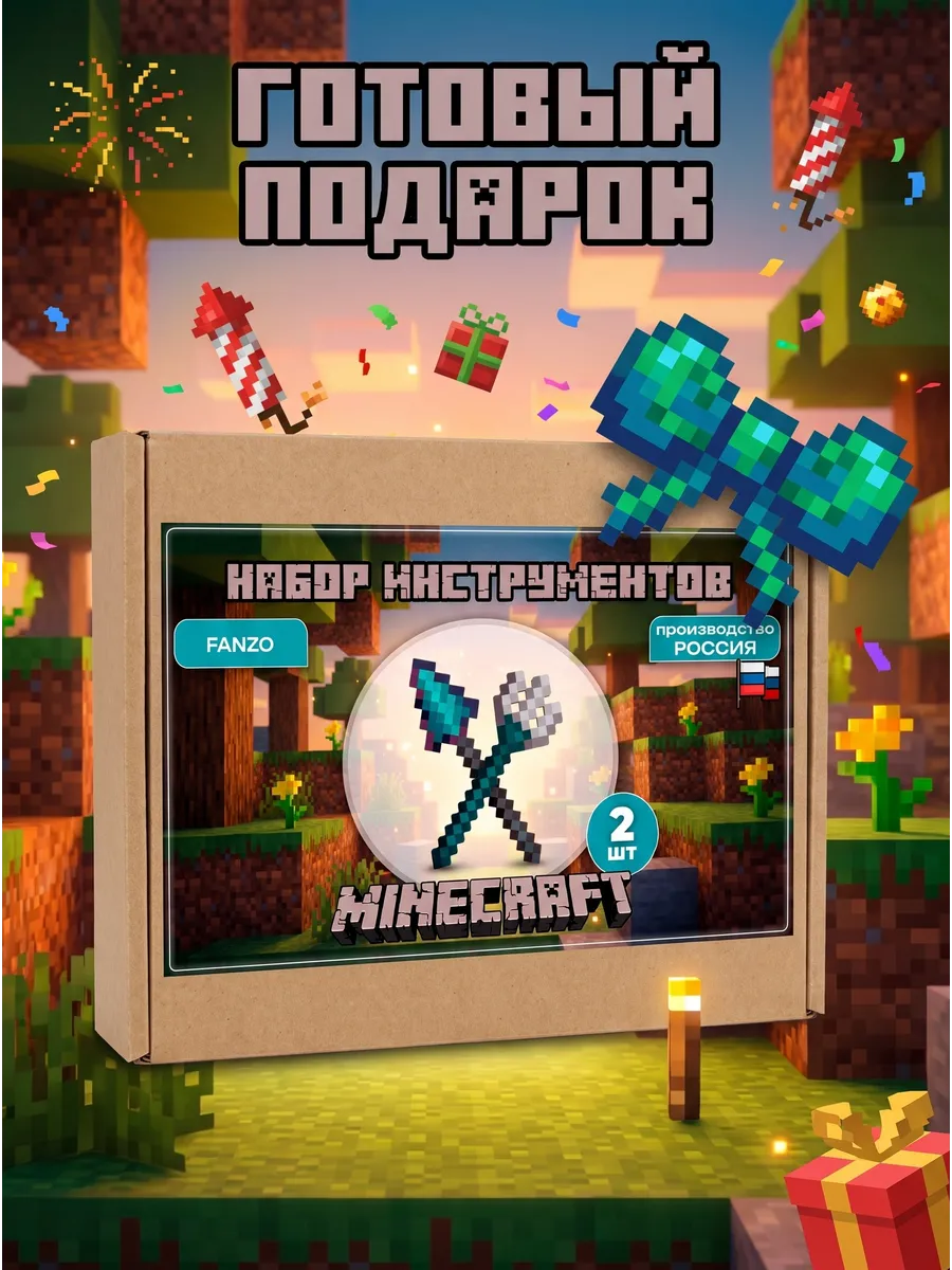 Набор игровой Fanzo Store Трезубец и Копье - фото 4