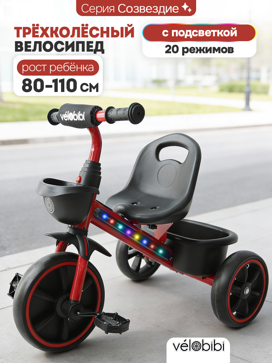 Трехколесный велосипед Velobibi 10 дюймов - фото 1