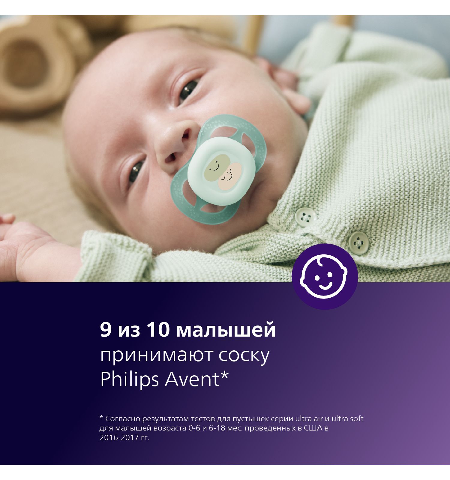 Пустышка Philips Avent силикон ортодонтическая от 0 мес. 2 шт. - фото 4