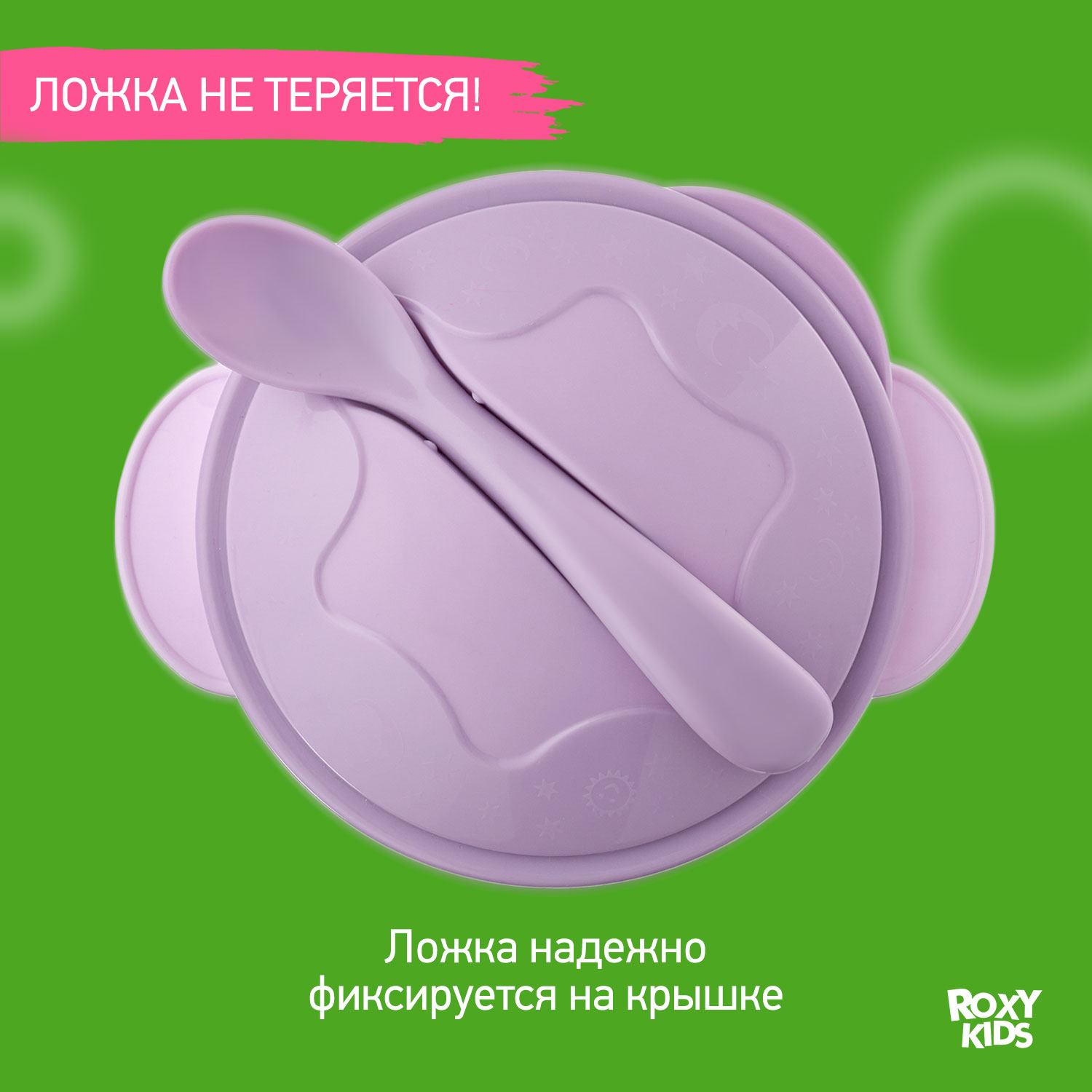 Ложка ROXY-KIDS - фото 4