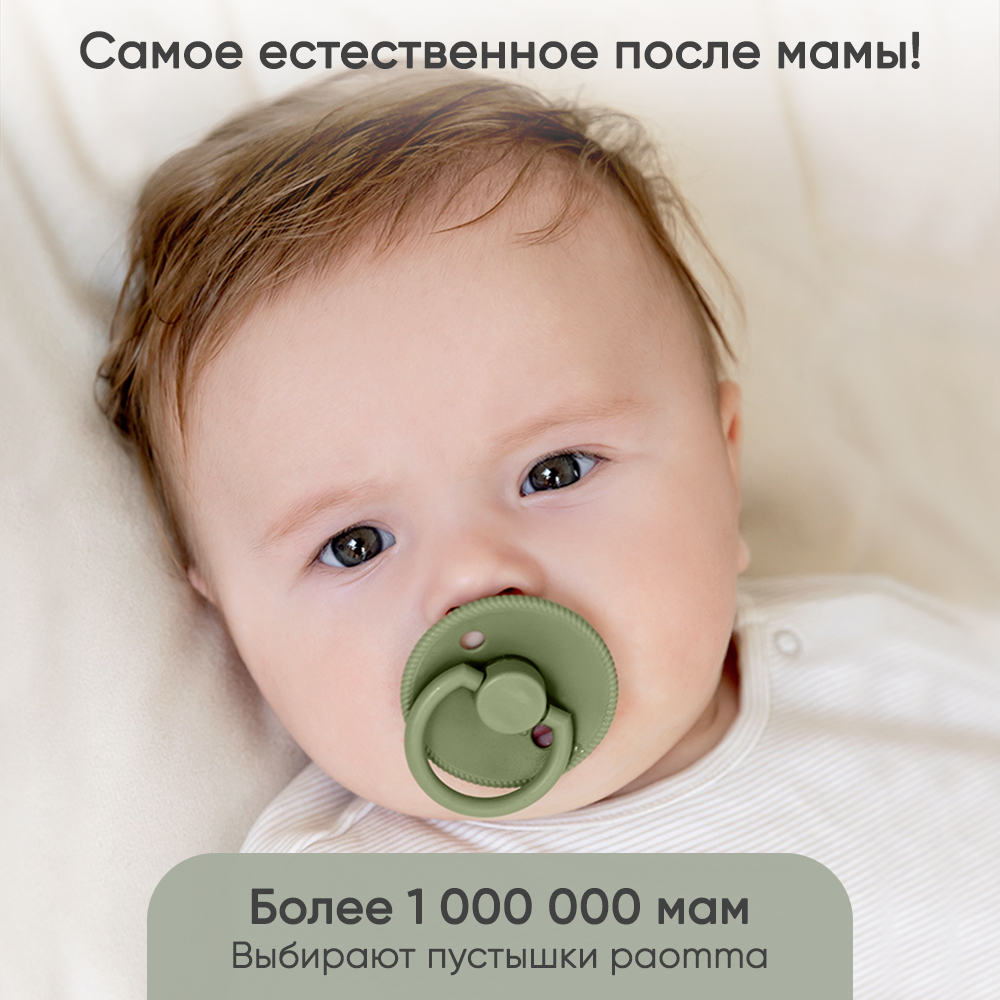 Пустышка Paomma латекс классическая от 0 мес. 1 шт. - фото 6