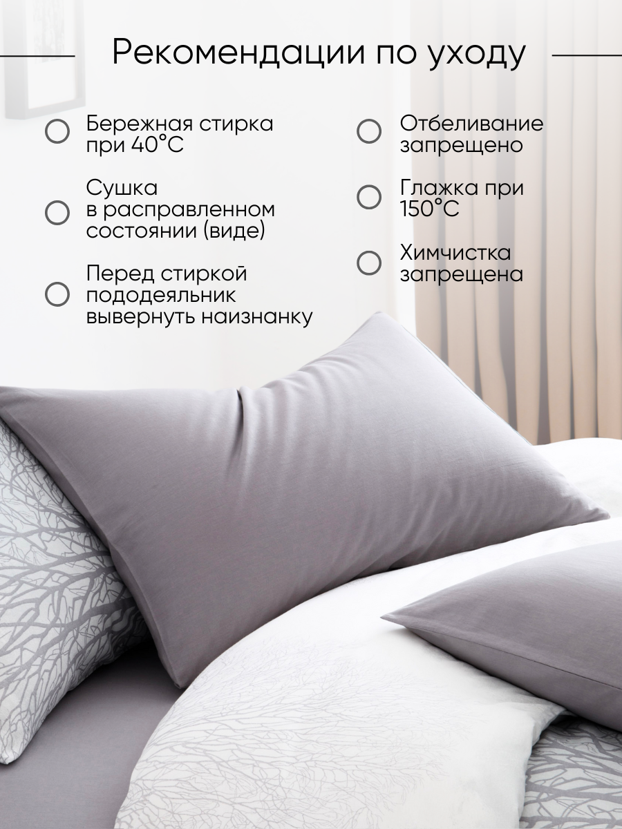 Комплект постельного белья Ночь Нежна Лес полутораспальный 4 предм. - фото 7