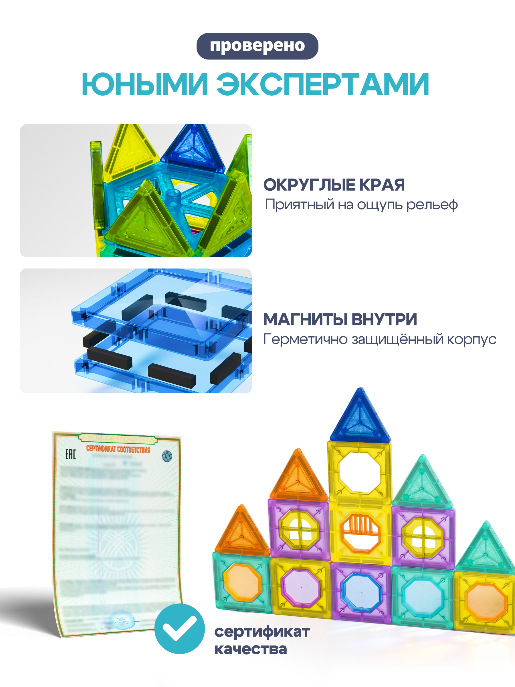 Конструктор SAYFUN toys магнитный 73 дет. - фото 8