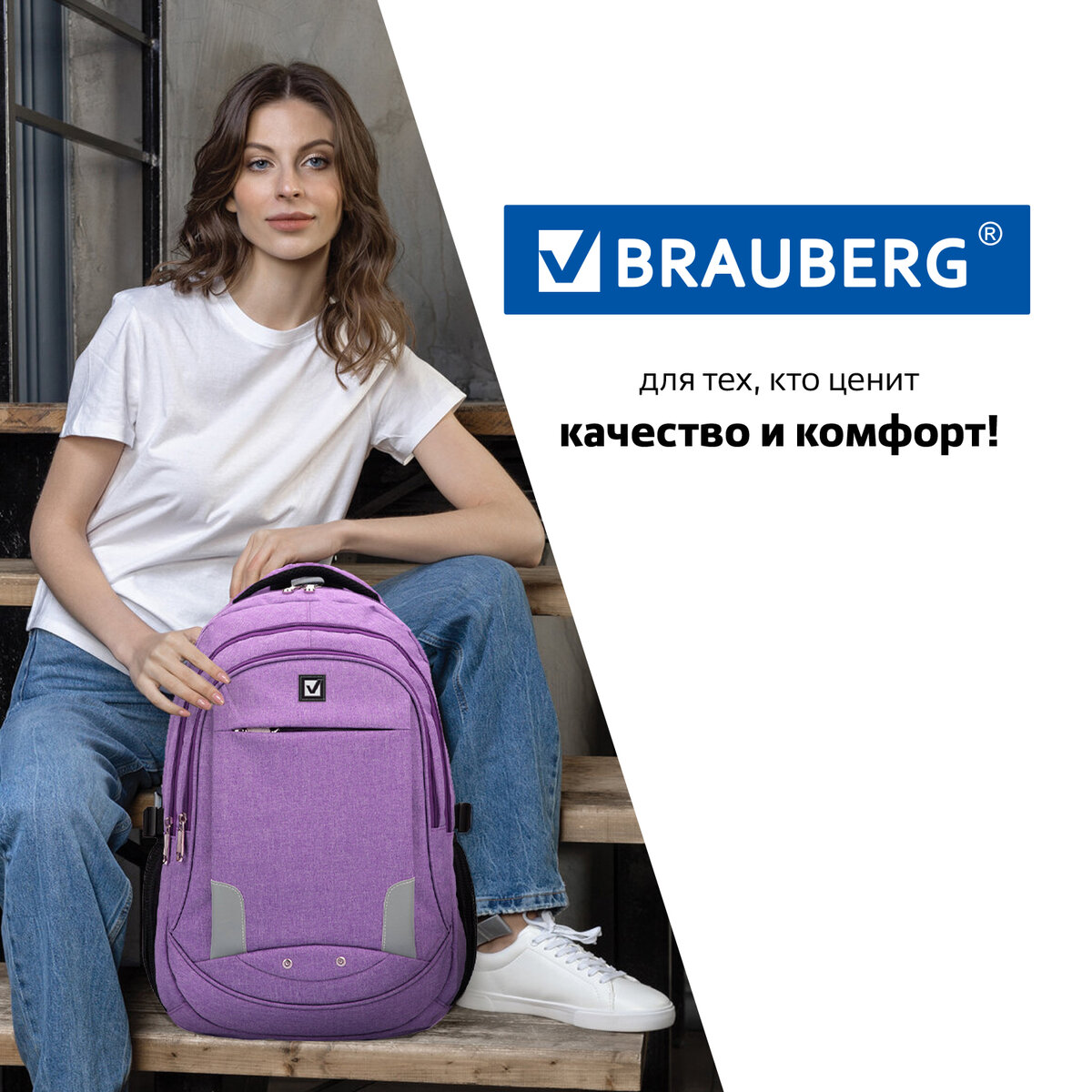 Рюкзак Brauberg Стимул - фото 12
