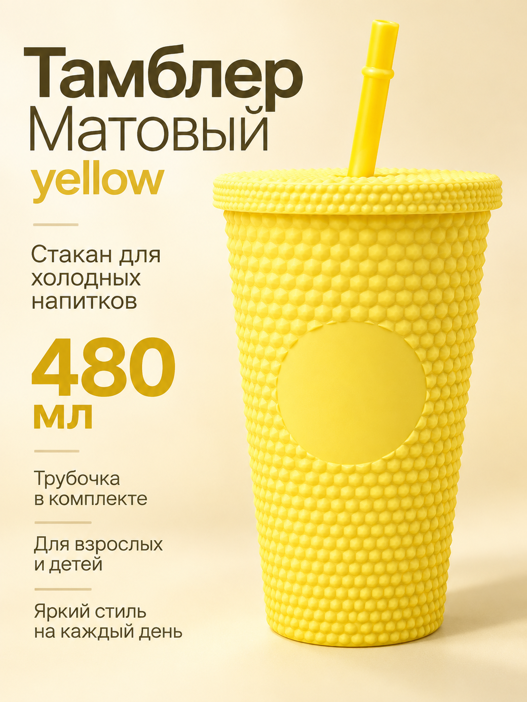 Поильник с трубочкой iLikeGift детский 480 мл - фото 1