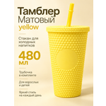 Поильник с трубочкой iLikeGift детский 480 мл