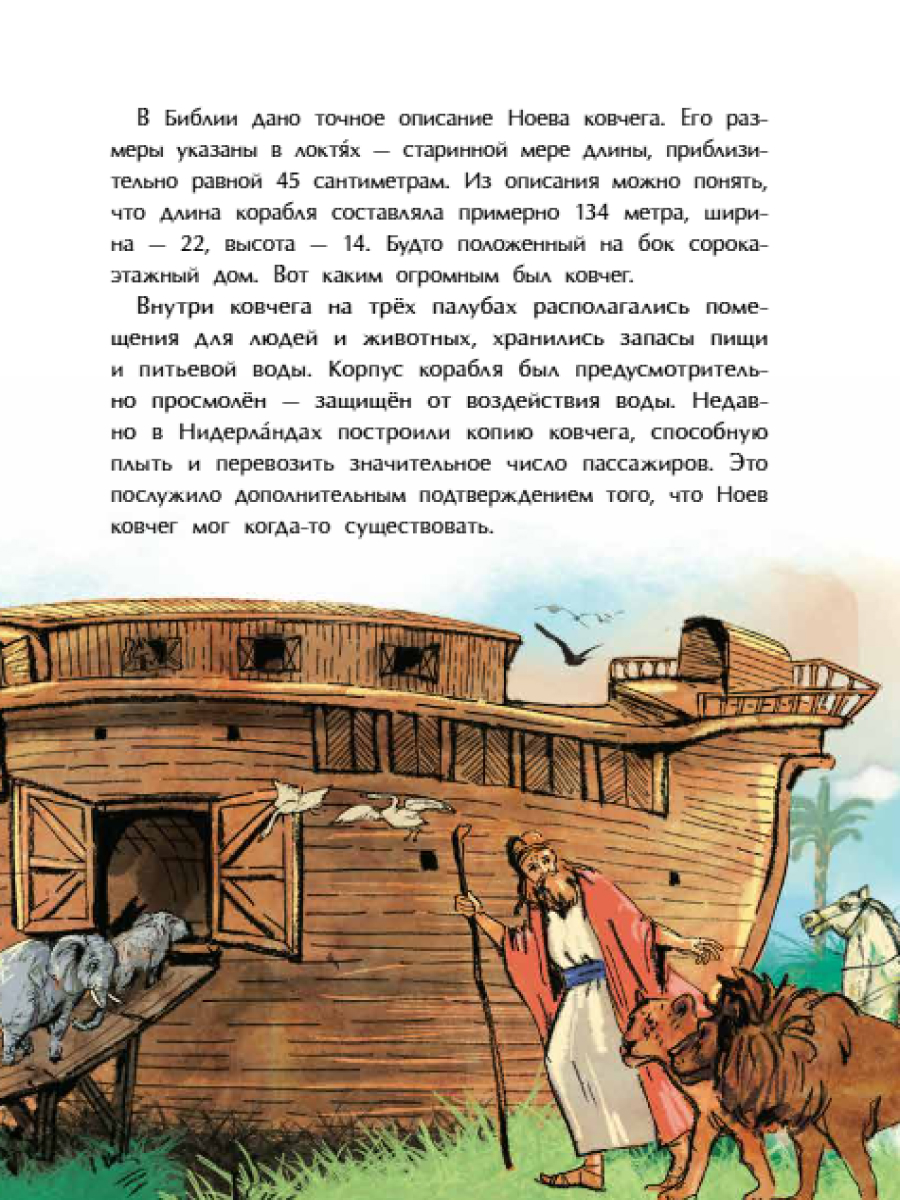 Книги для детей Настя и Никита развитие детей - фото 6