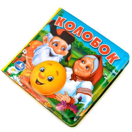 Игрушка УМка книжка