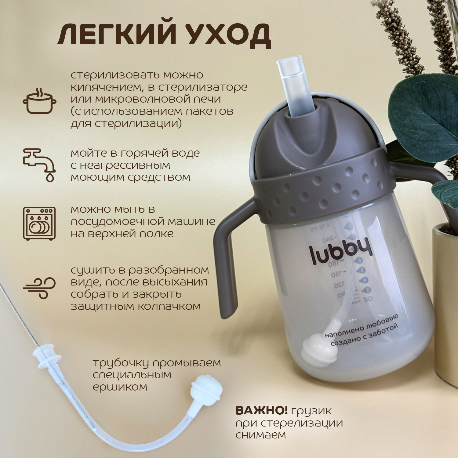 Поильник Lubby 300 мл - фото 7