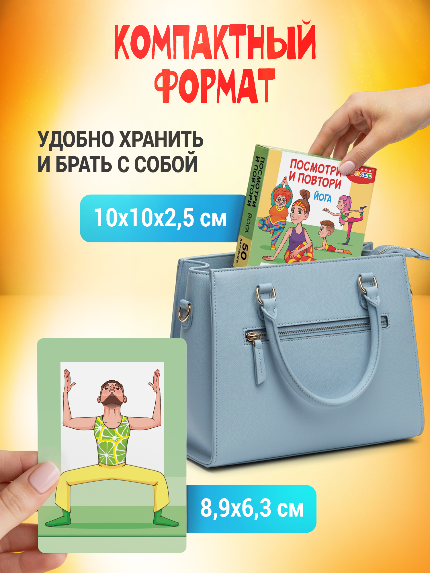 Настольная игра Дрофа-Медиа Посмотри и повтори. Йога - фото 7