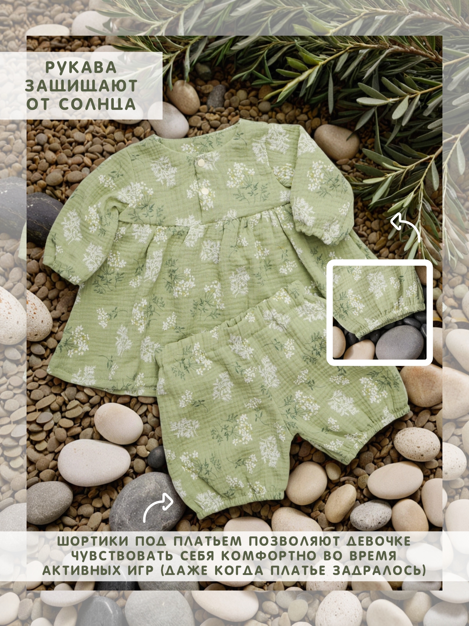 Комплект СОННЫЙ ГНОМИК К4030/31 - фото 4