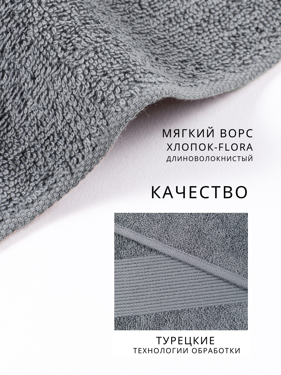 Полотенце банное махровое Ночь Нежна Ночь Нежна набор 4 шт. графит - фото 8
