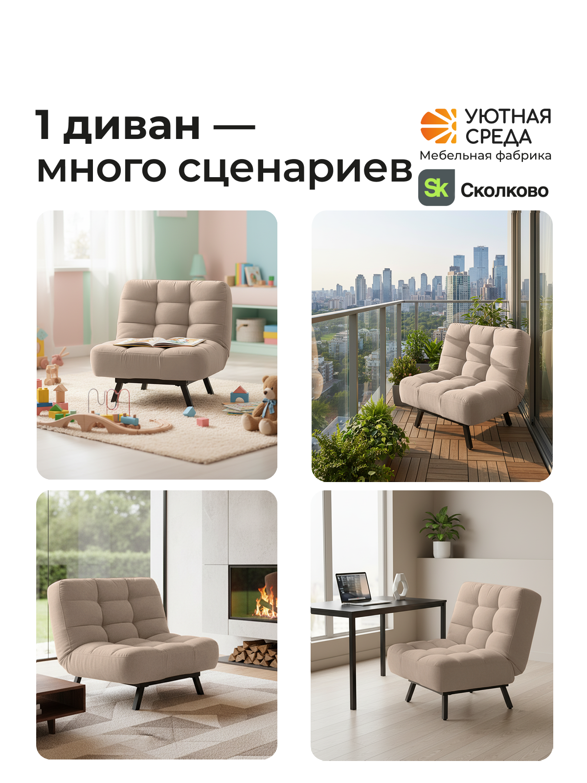 Кресло Уютная среда бежевый велюр бежевый - фото 16