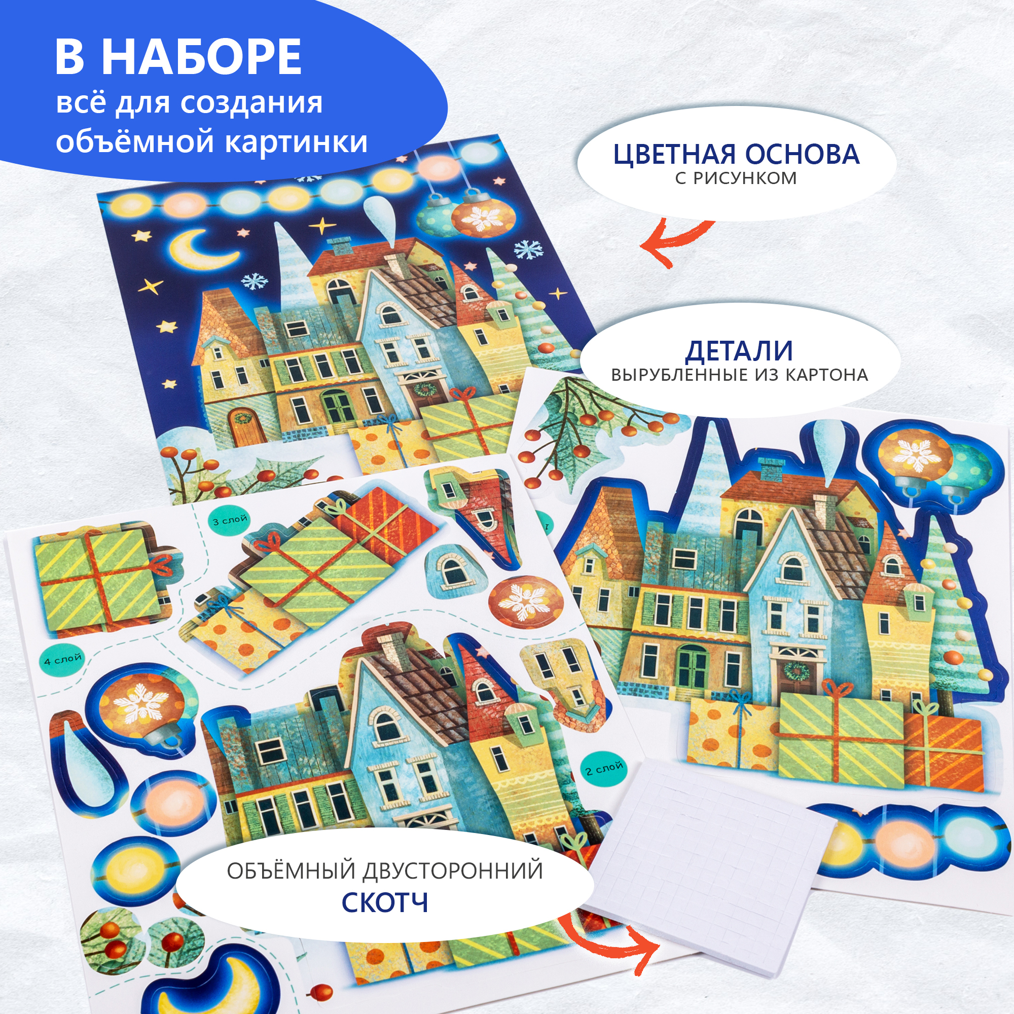 Набор для творчества Дрофа-Медиа Новогодний городок аппликация - фото 4
