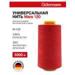 Нитки для шитья универсальные Mara Guttermann 5000м цвет 383