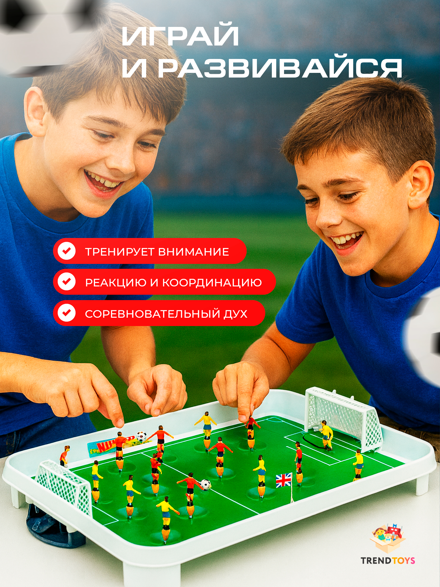 Настольная игра TrendToys футбол - фото 6