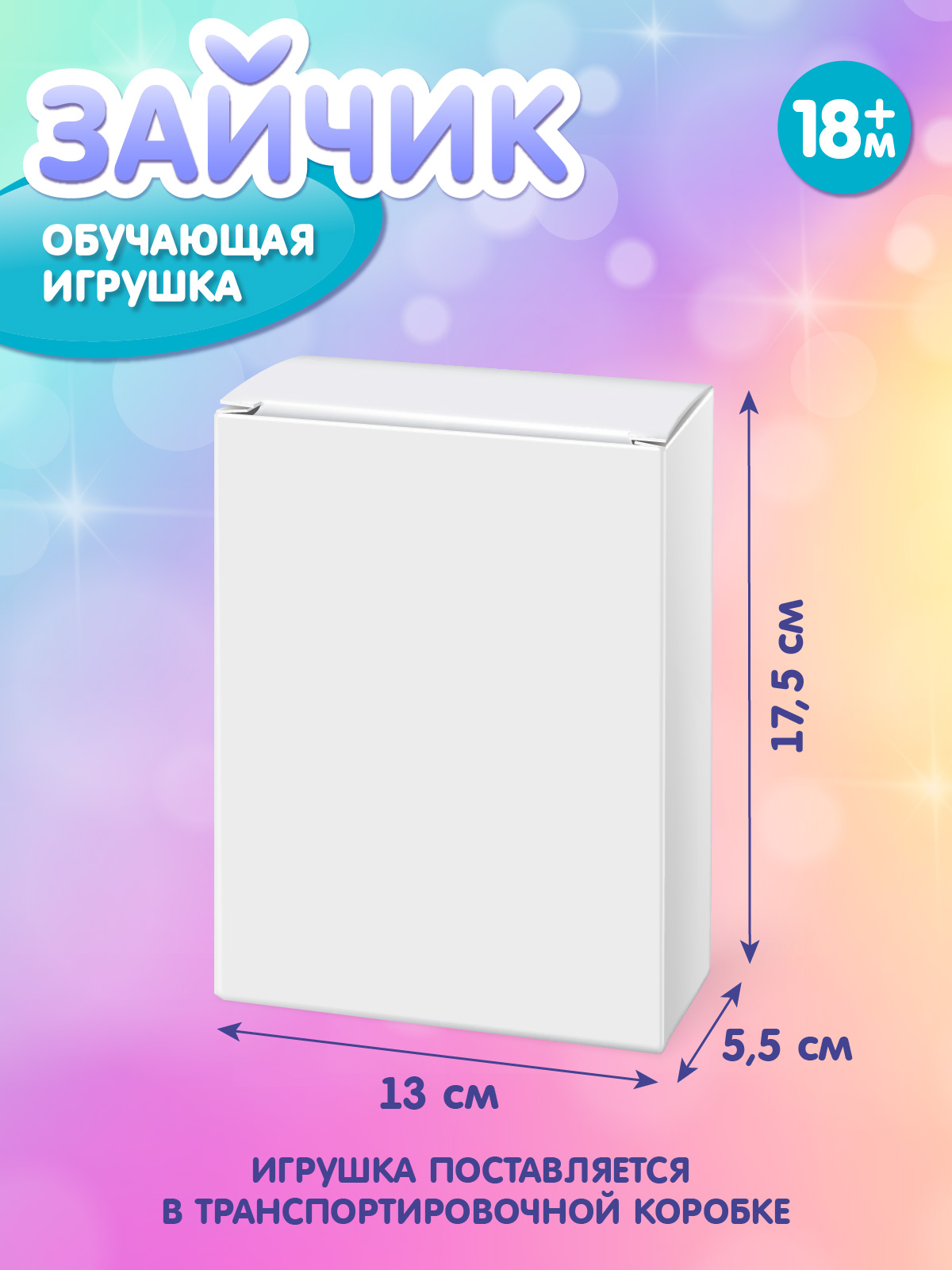 Игрушка Smart Baby Музыкальный зайчик - фото 8