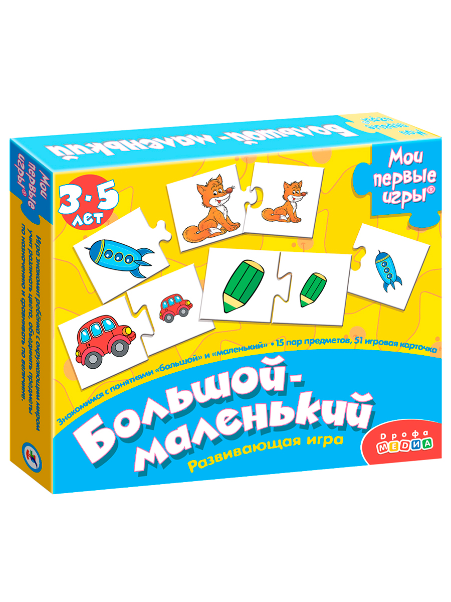 Игрушка Дрофа-Медиа пазл Большой-Маленький - фото 13